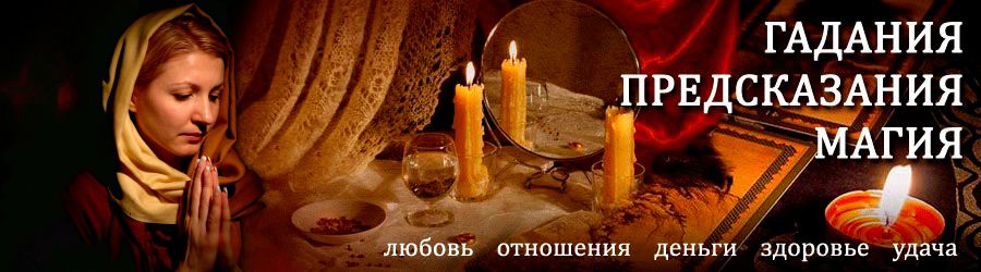 Гадалка в Тимашёвске — отзывы